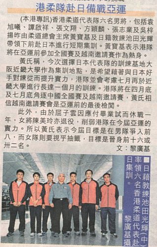 Hong Kong Newspaper interview