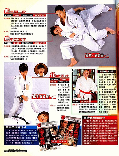 HONG KONG NEWSPAPER&amp; MAGAZINE INTERVIEW (nakamajudoclub)