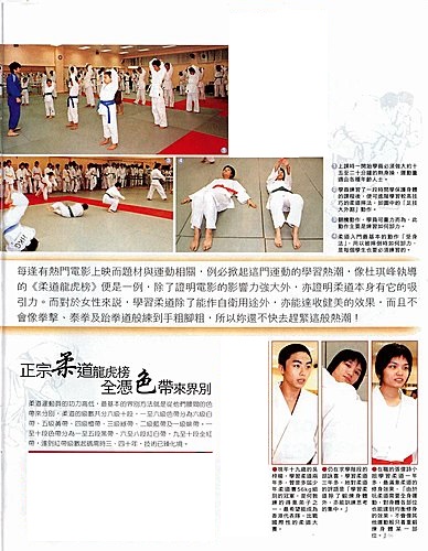 HONG KONG NEWSPAPER&amp; MAGAZINE INTERVIEW (nakamajudoclub)