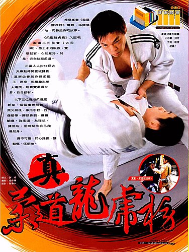 HONG KONG NEWSPAPER&amp; MAGAZINE INTERVIEW (nakamajudoclub)