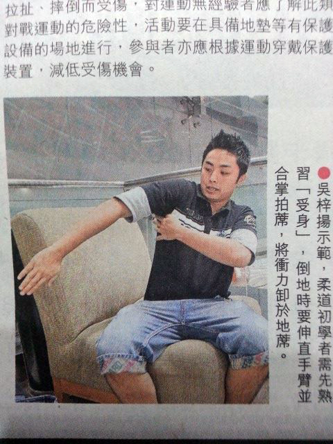 Hong Kong Newspaper interview (nakamajudoclub)