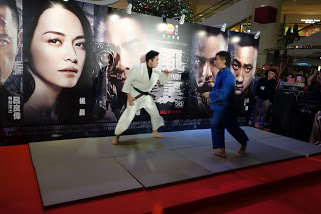 Hong Kong Movie (Firestorm ) Promotion (nakamajudoclub)