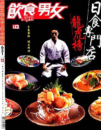 Magazine cover (nakamajudoclub)