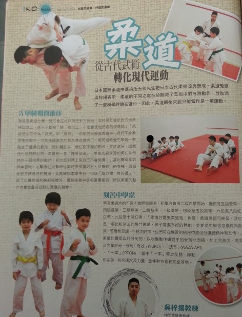 Magazine interview (nakamajudoclub)