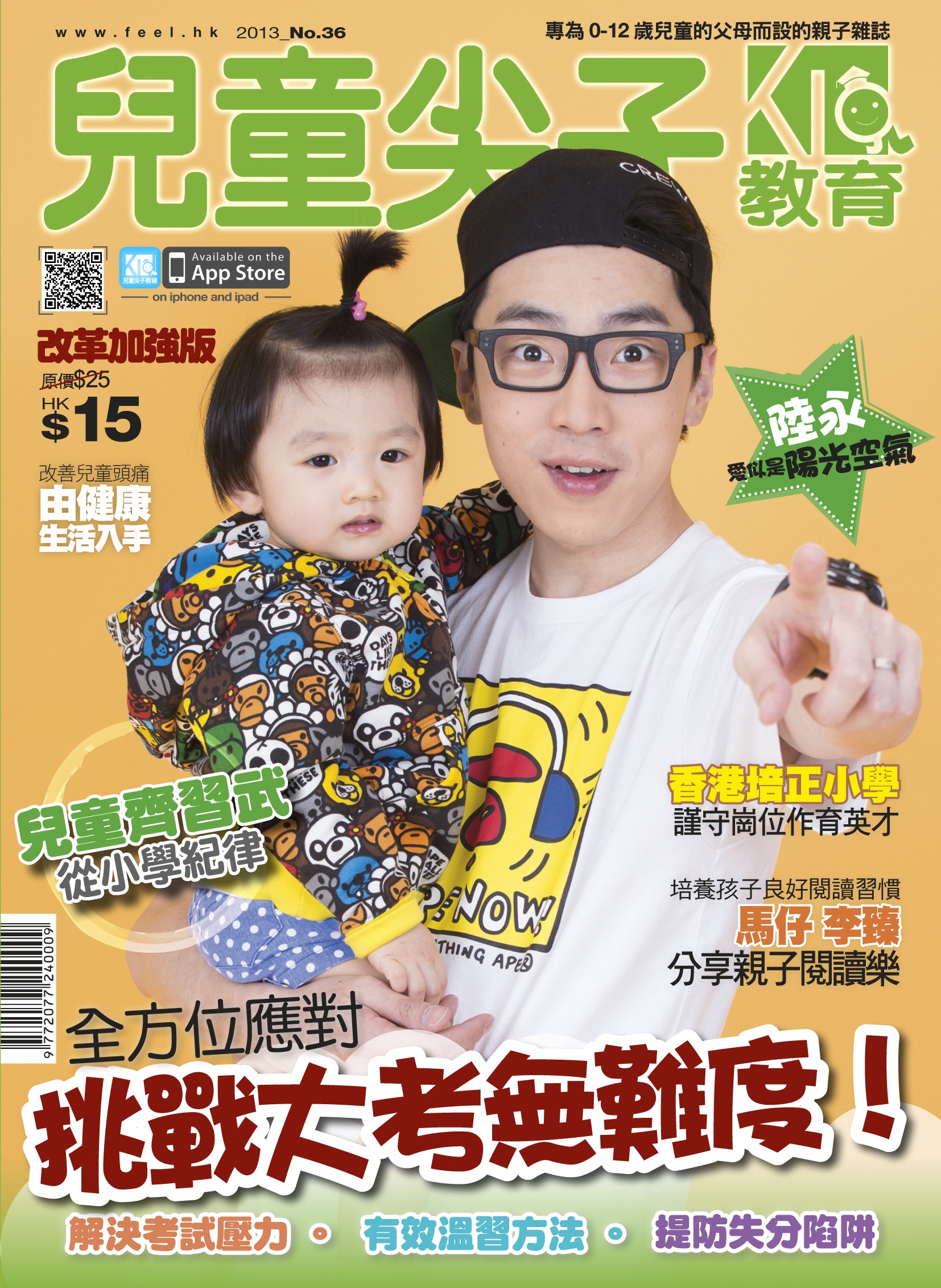 Magazine interview (nakamajudoclub)